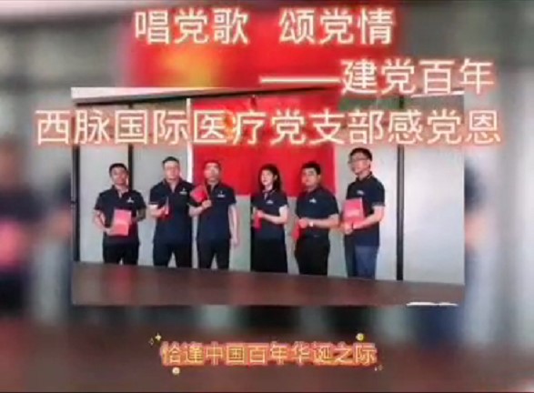 唱黨歌，頌黨情——建黨百年